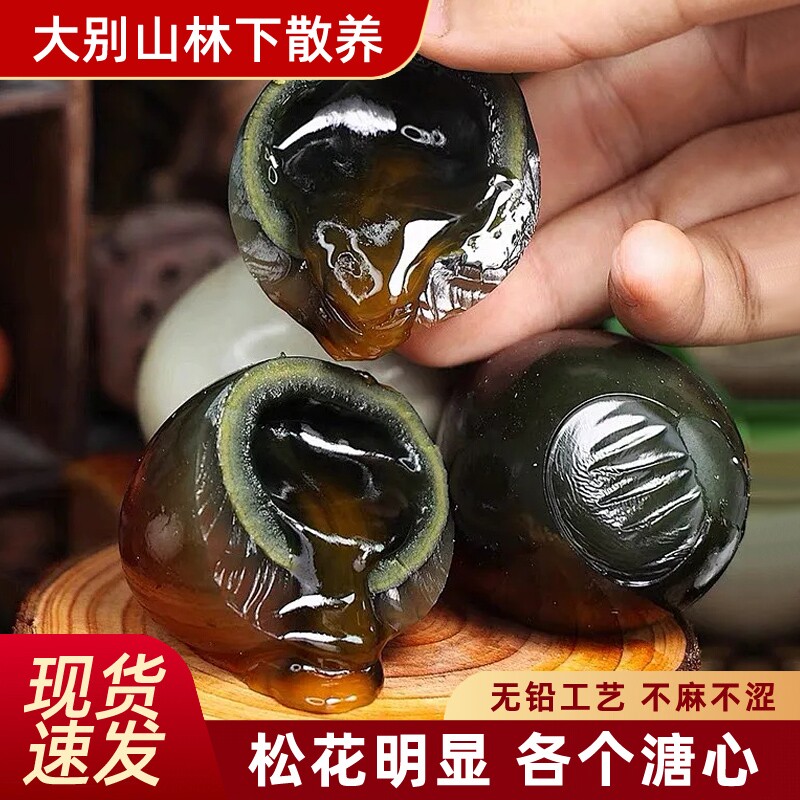 皮蛋松花蛋湖北大别山特产精品不麻不涩无铅溏心松花皮蛋农场直发
