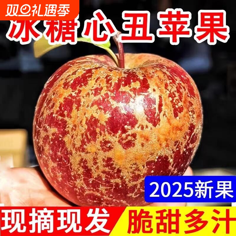 大凉山盐源冰糖心丑苹果当季高山生态新鲜脆甜多汁优选现摘樱桃