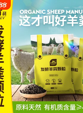 史丹利发酵羊粪有机肥通用型