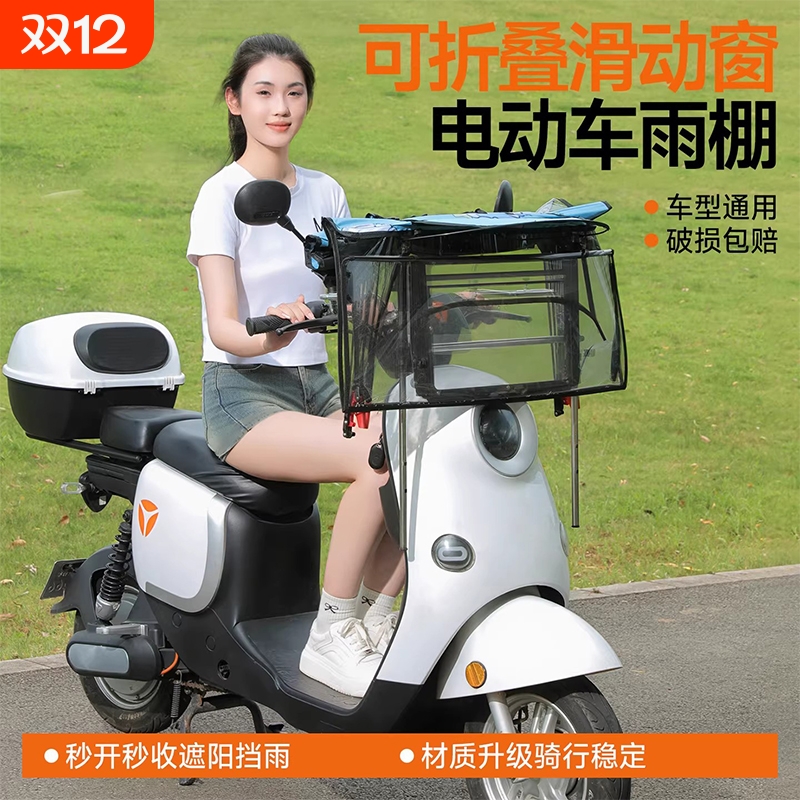 电动车新款快拆遮雨棚折叠伸缩