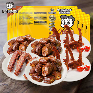 周黑鸭锁鲜鸭脖135gX3鸭锁骨150gX2鸭翅125g麻辣甜盒装 零食小吃B