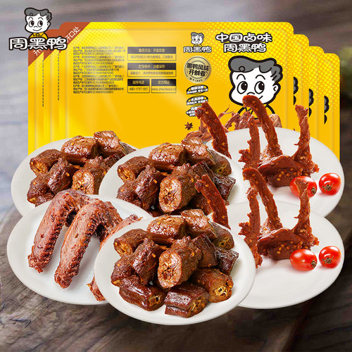 周黑鸭锁鲜鸭脖135gX3鸭锁骨150gX2鸭翅125g麻辣甜盒装零食小吃B