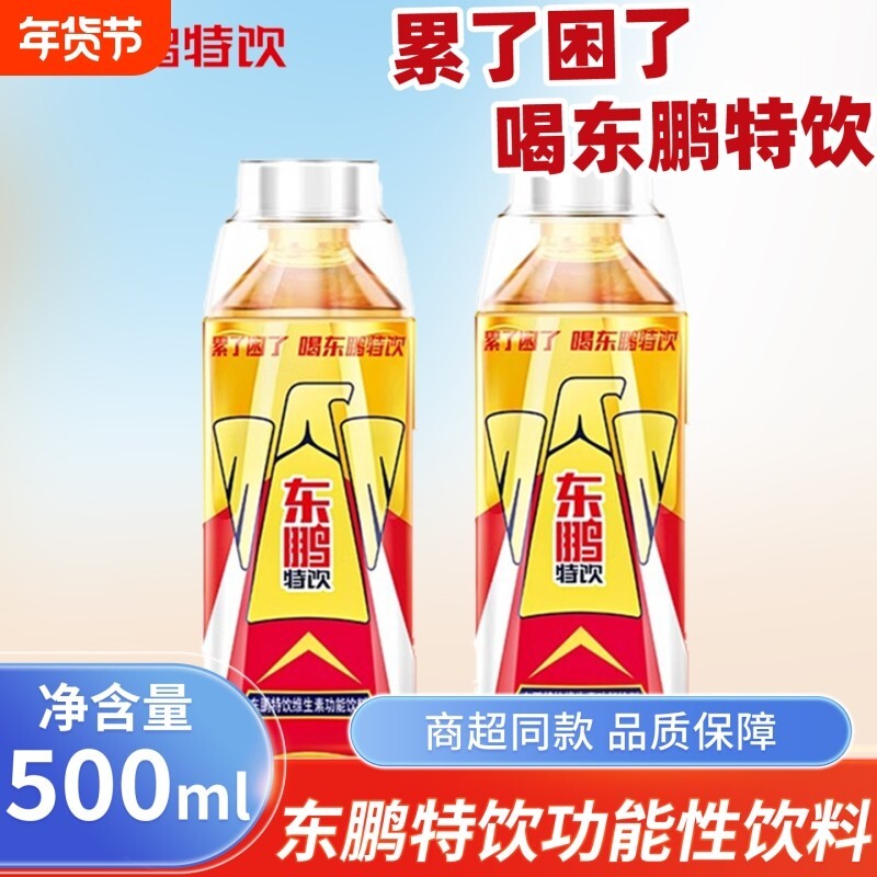 东鹏大瓶特饮500ml1瓶牛磺酸饮料官方正品维生素功能能量健身办工