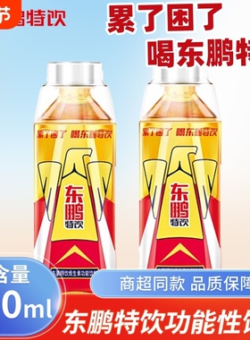 东鹏大瓶特饮500ml1瓶牛磺酸饮料官方正品维生素功能能量健身办工