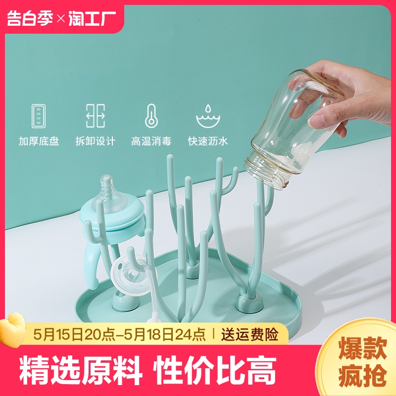 婴儿奶瓶沥水架宝宝用品置物架沥干器宝宝水杯收纳干燥架支架晾干