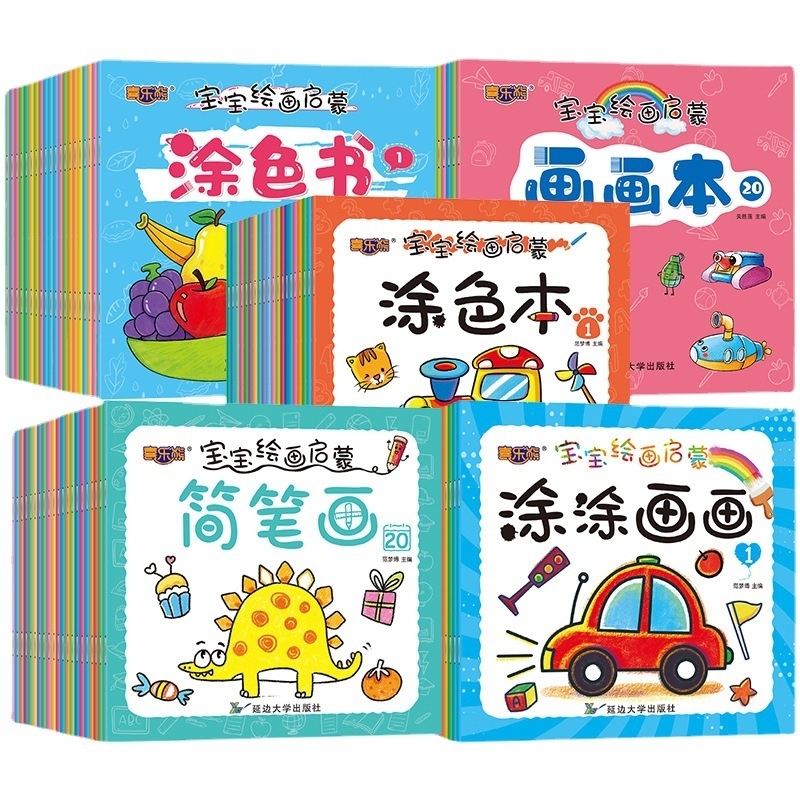 涂色画涂色书儿童画画本幼儿园图画绘画册女孩图画本专用宝宝涂鸦填颜色绘本启蒙学习简笔画