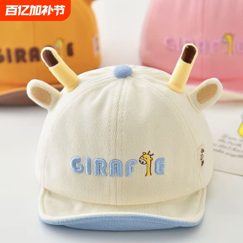 婴儿帽子春秋季男宝宝鸭舌帽婴幼儿小月龄女婴帽儿童遮阳防晒童帽