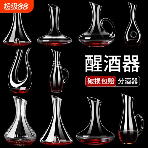 红酒醒酒器套装家用高级感水晶玻璃葡萄醒酒杯个性创意分酒器商用