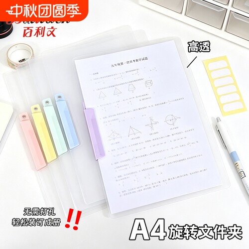 A4旋转拉杆夹文件夹试卷收纳袋