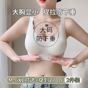 薄款 内衣蕾丝聚拢防下垂上托收副乳运动文胸大胸调整型 无痕大码