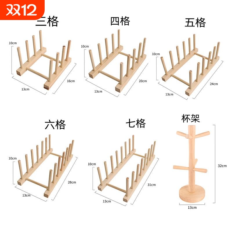 木制碗碟架实木沥水架盘架碟架厨房置物架碗盘收纳架双层免打孔