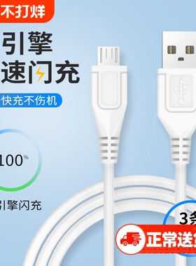 驯龙师 适用vivo华为小米oppo充电线安卓数据线双引擎闪充x9x9sX21x23x7x20快充y78适用数据线加长充电线冲