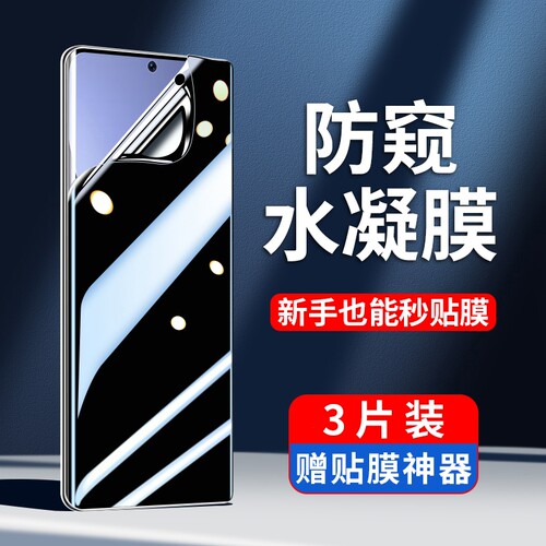 适用红米note15手机膜note14pro+防窥水凝膜13/12/11/pro贴膜note15pro+至尊turbo4/3/k80/k70k60新款的redmi