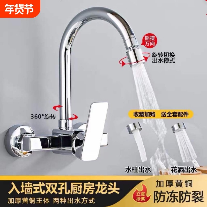 全铜入墙式厨房水龙头冷热洗碗池阳台洗衣池家用混水阀洗菜盆双孔,家装主材,厨房龙头,淘宝优惠券,粉丝福利购,淘宝优惠卷