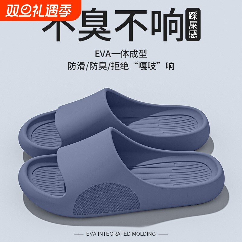 踩屎感男士拖鞋夏季室内家居家用浴室洗澡防滑防臭大码eva凉拖女