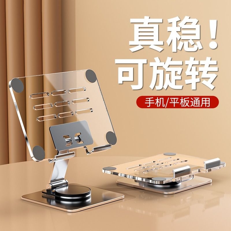 ipad支架手机桌面支架平板电脑