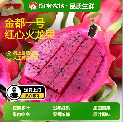 火龙果红心新鲜水果整斤装