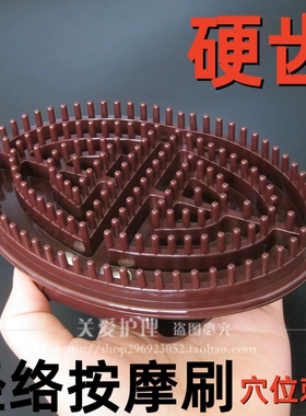 硬款经络刷魔羯刷摩羯刷腿部按摩器小腿肌肉刷五行刷美体刷硬齿刷