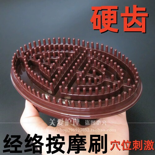 硬款经络刷魔羯刷摩羯刷腿部按摩器小腿肌肉刷五行刷美体刷硬齿刷