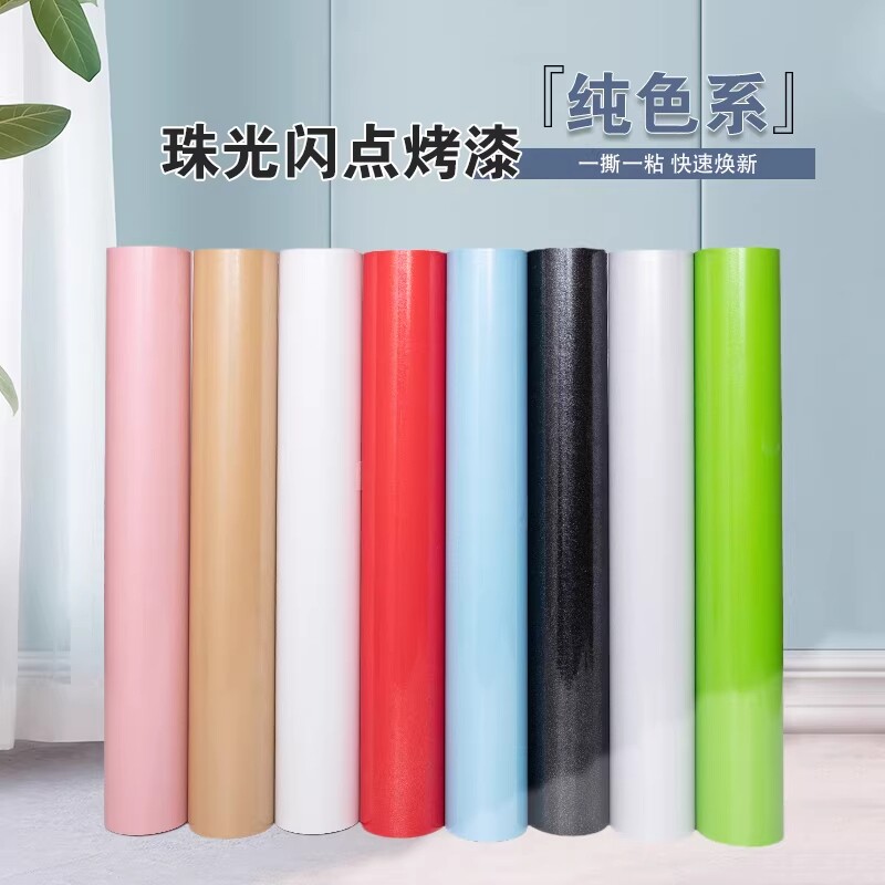 珠光烤漆贴纸自粘桌子木柜子翻新壁纸防水防油耐高温厨柜灶台贴纸