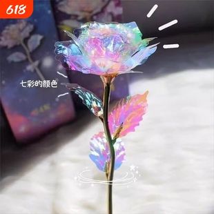 七彩炫光玫瑰花星空彩金玫瑰花浪漫情人节送老婆女友闺蜜生日礼物