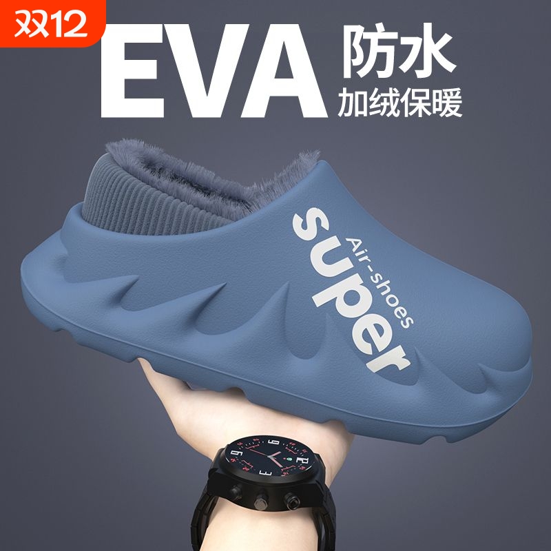 防水绒面冬季居家保暖棉拖鞋