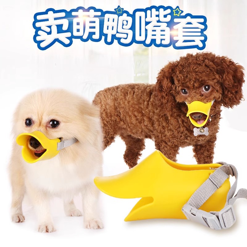 狗狗嘴套防咬叫防乱吃嘴罩止吠器中小型口罩神器柯基用品小型犬
