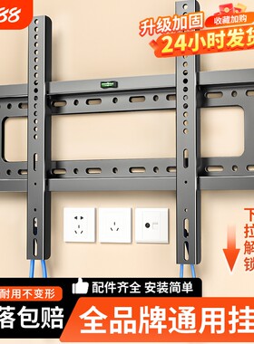 通用电视机挂架壁挂墙支架超薄55
