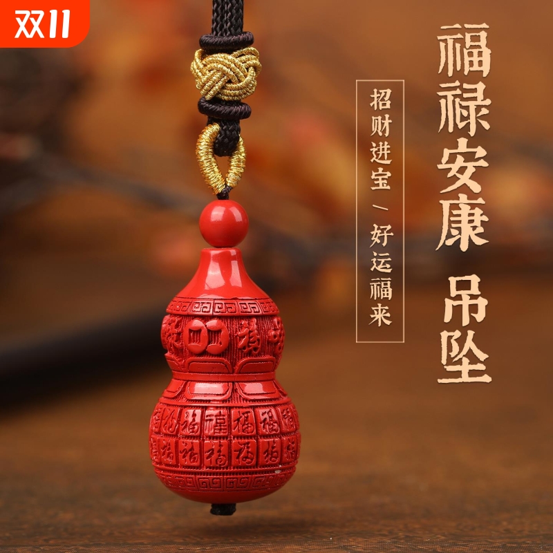 天然朱砂祥云葫芦回纹吊坠原矿福禄挂件男女同款本命年挂件