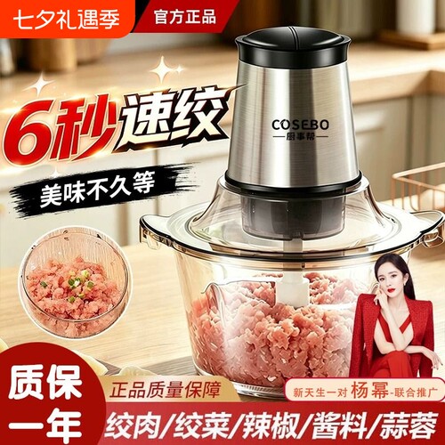 【绞肉机天花板！】双档搅拌机