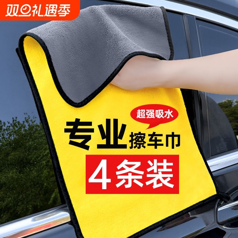 汽车毛巾擦车巾专用不掉毛加厚吸水洗车玻璃大号抹布工具用品大全