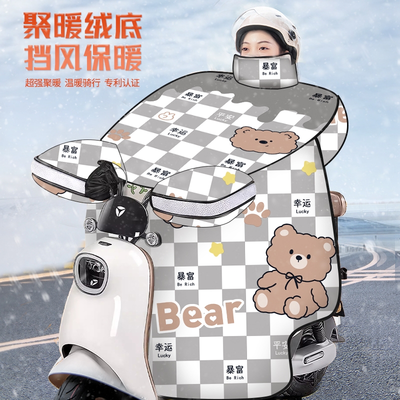 电动车挡风被加厚款冬季防寒防水挡风罩加绒保暖实用三轮车骑行