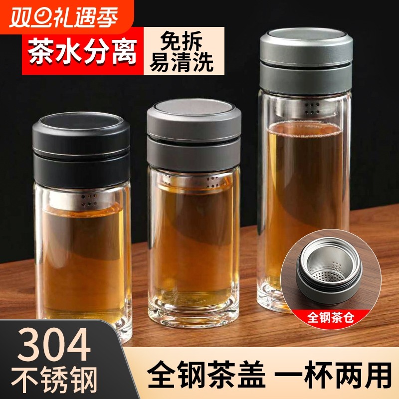 茶水分离双层玻璃杯泡茶水杯子独立茶仓便携男士车载隔热高硼硅