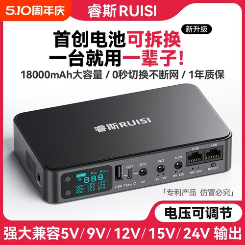 睿斯不间断电源ups电池仓可拆换
