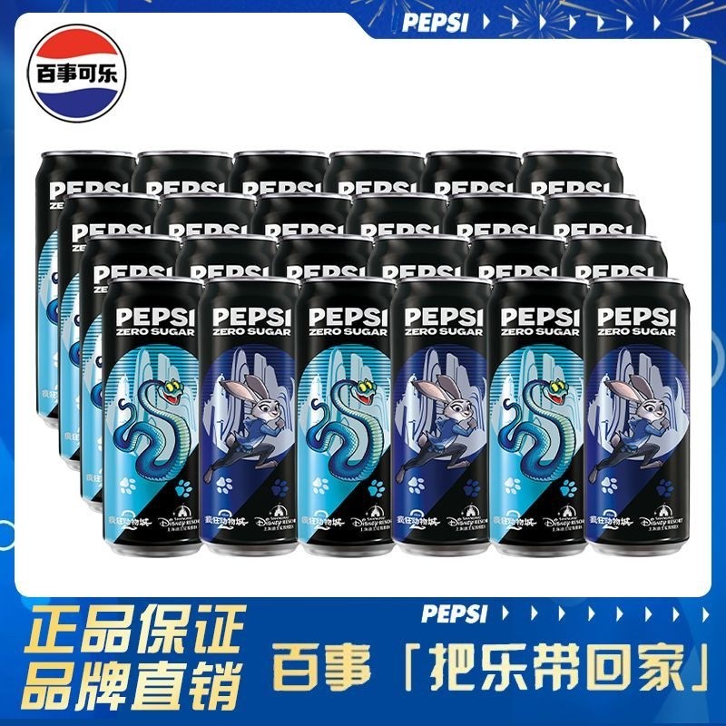 百事迪士尼疯狂动物城联名款无糖可乐330ml*24罐细长罐装G汽水