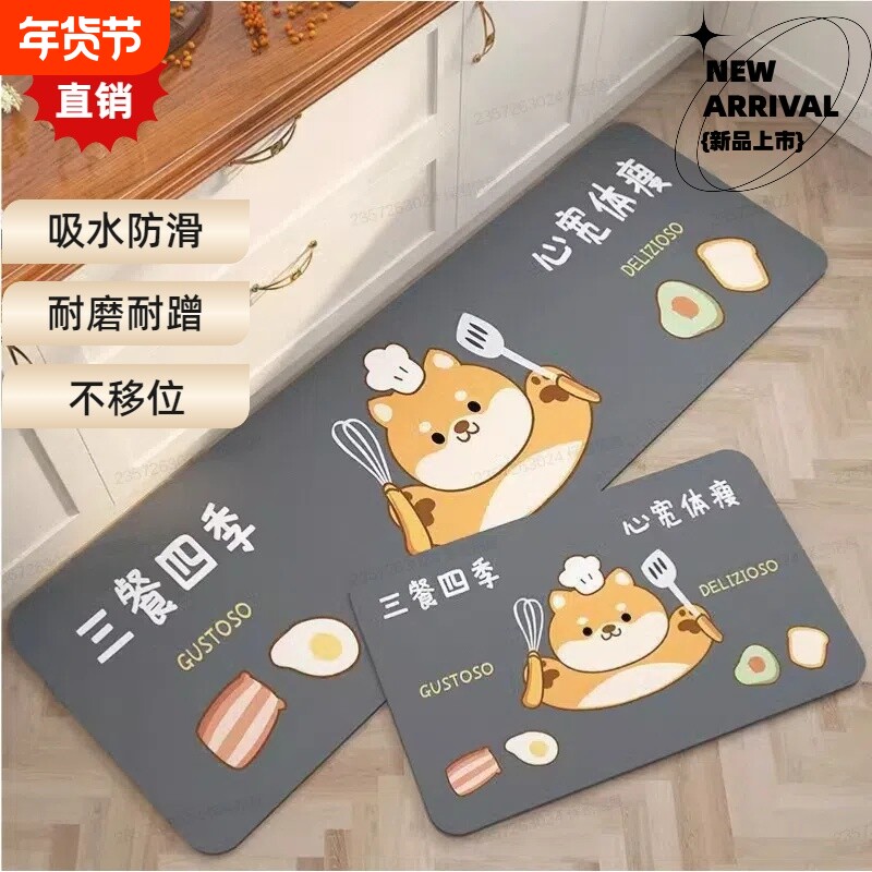 厨房防滑防油地垫可擦免洗硅藻泥吸水垫家用垫子防水地毯脚垫速干