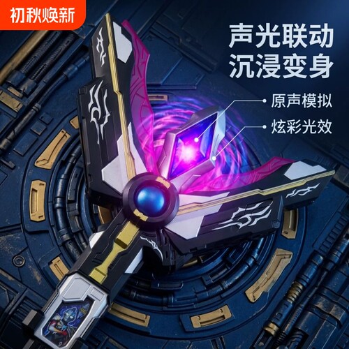 特利迦黑暗变身器胜利神光棒秘钥永恒之剑圆环之臂儿童灯光音乐款
