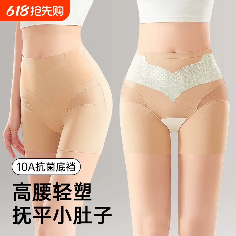高弹无痕美体修身裤显瘦高腰收腹提臀翘臀冰丝凉感安全打底裤女士