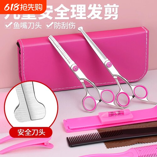 儿童理发剪刀宝宝美发婴儿安全剪剪刘海修剪神器家用剪头发的剪刀