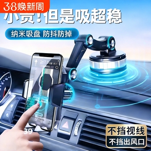 车载手机支架2026新款吸盘导航专用货车防震汽车通用可伸缩支撑架