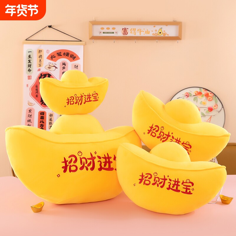 超软玩偶毛绒金元宝抱枕送儿童睡觉哄睡玩偶毛绒布娃娃公仔玩具