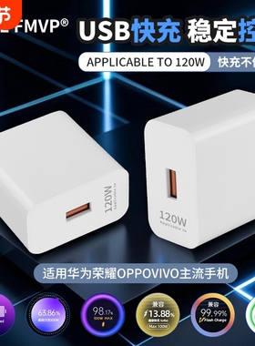 ONEFMVP正品适用于华为单口充电器头套装66超级快充mate60/80promagic7/Pura70双口充电器线typec数据线协议