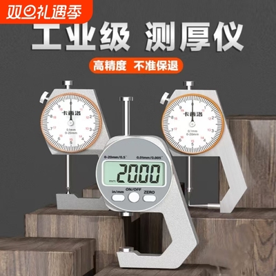 【原装精工】高精度千分尺测厚仪