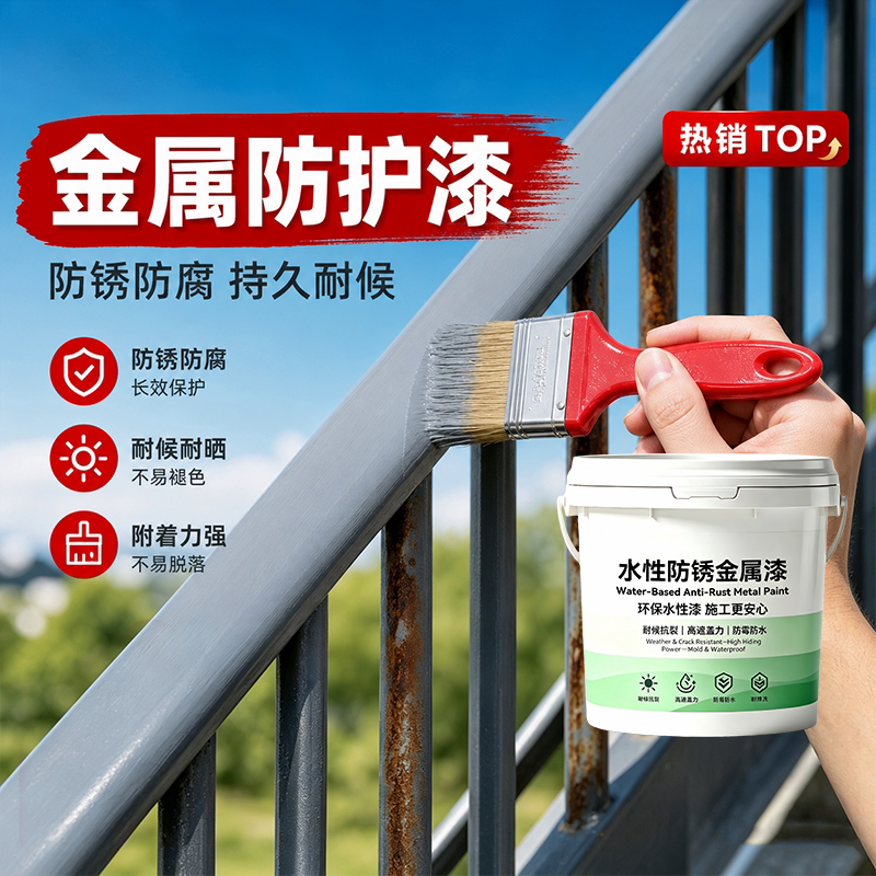 铁锈转化剂防锈漆金属防腐灰色水性油漆底漆彩钢瓦翻新免除锈打磨