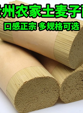 贵州土麦子面条正宗手工挂面农家自制碱水小麦面新货细中宽刀可选