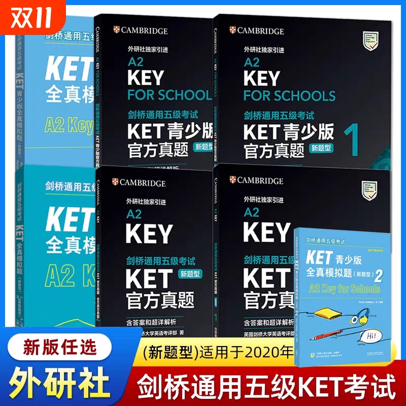 外研社 正版直发 剑桥KET/PET/考试 剑桥通用五级考试A2- KET官方真题1+2全真模拟题ket真题集 【新题型】KET全真模拟题青少版