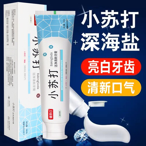 海盐小苏打牙膏|超2000次加购