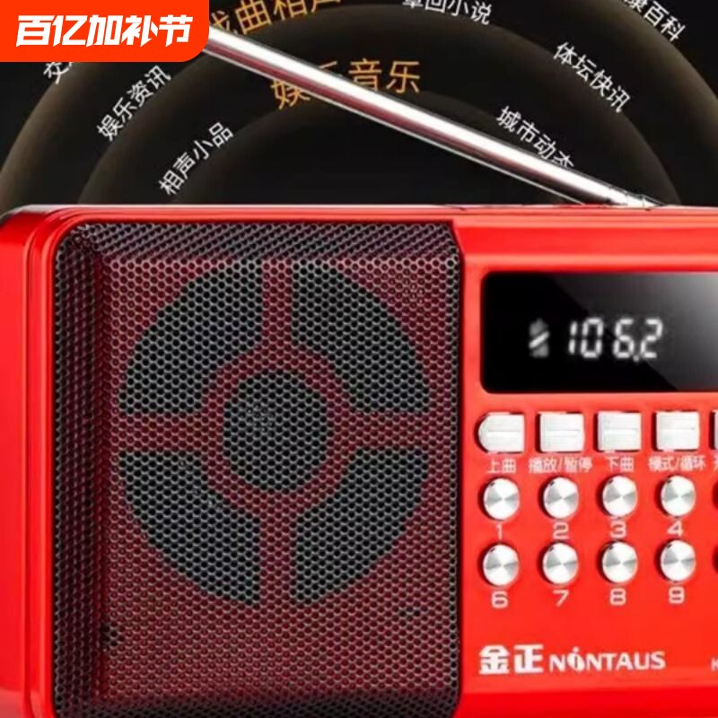 金正KK69收音机老人迷你小音响插卡小音箱便携式播放器半导体蓝牙