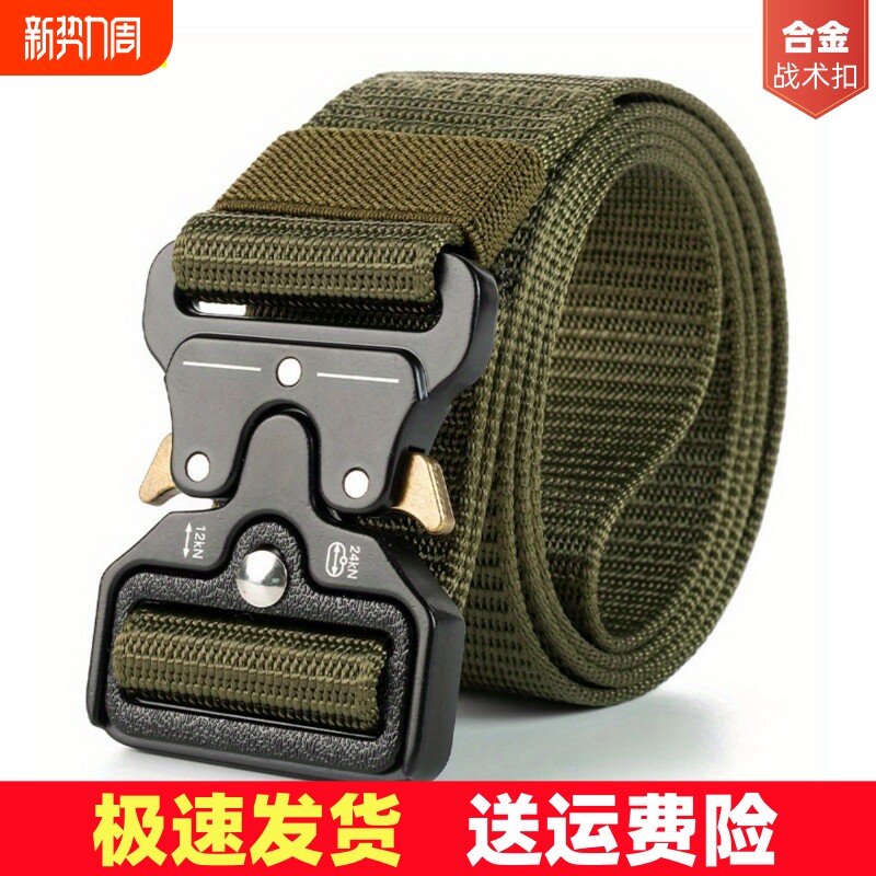新款战术腰带男合金扣户外休闲工装皮带帆布尼龙自动插扣运动迷彩