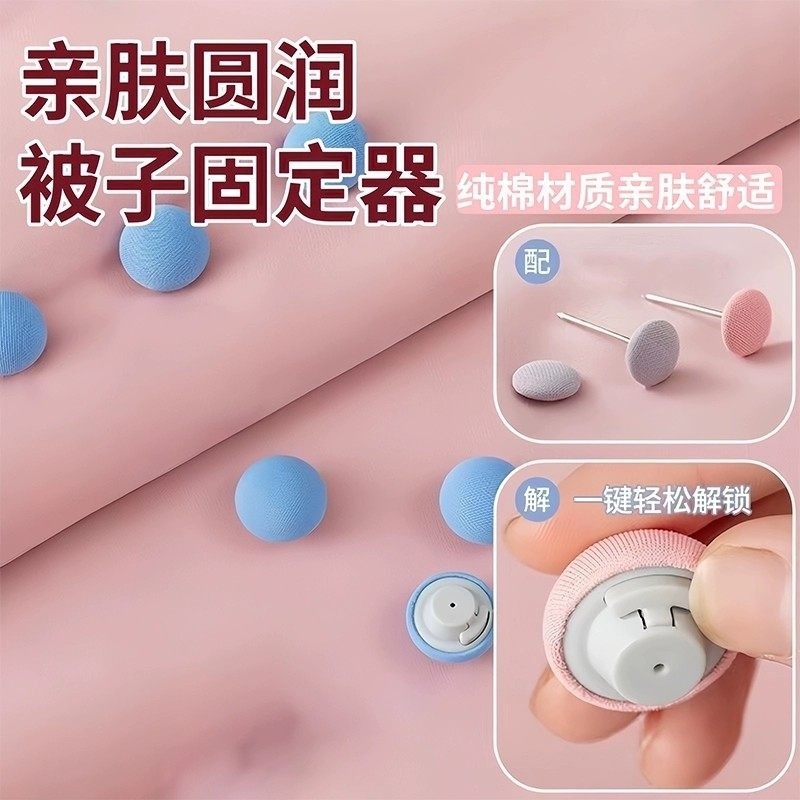 被子固定器新款被套床单棉被无痕安全无针防跑被罩扣隐形神器卡扣